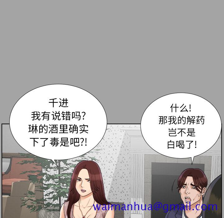 未亡人[h漫]韩漫全集-未亡人-第 27 章无删减无遮挡章节图片 