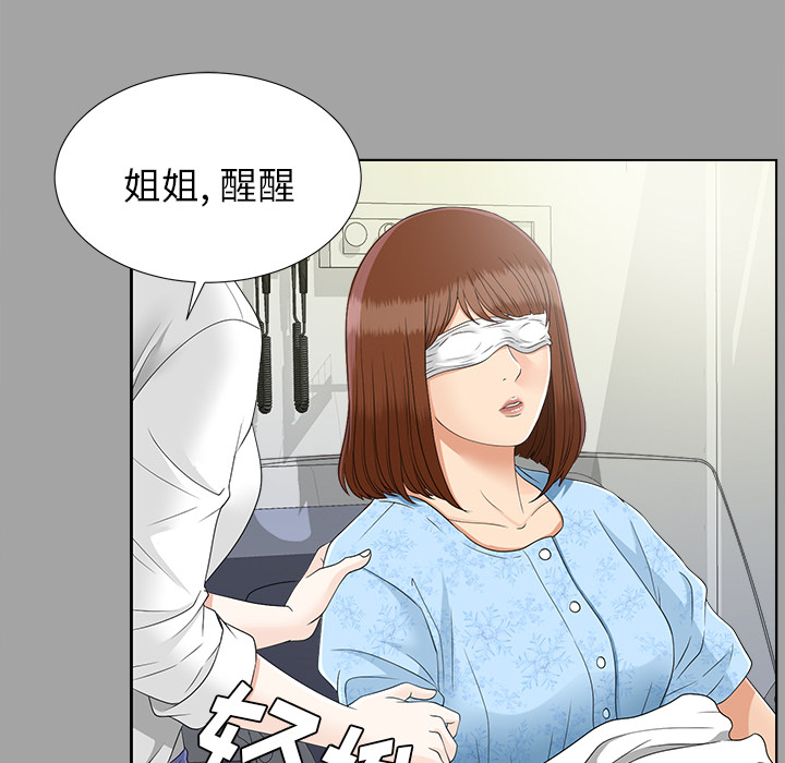 未亡人[h漫]韩漫全集-未亡人-第 27 章无删减无遮挡章节图片 