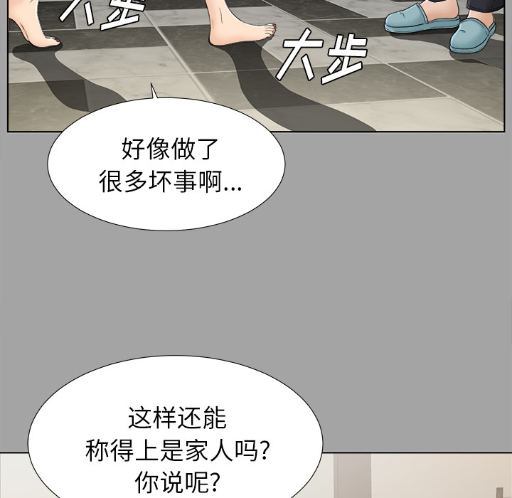未亡人[h漫]韩漫全集-未亡人-第 27 章无删减无遮挡章节图片 