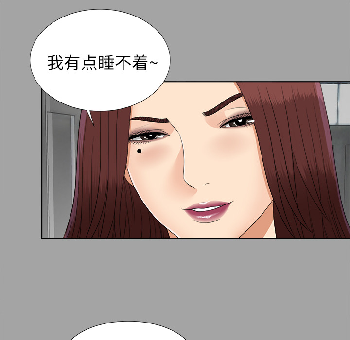 未亡人[h漫]韩漫全集-未亡人-第 27 章无删减无遮挡章节图片 