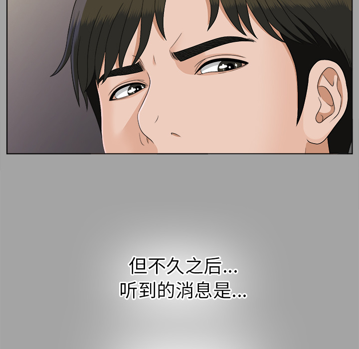 未亡人[h漫]韩漫全集-未亡人-第 27 章无删减无遮挡章节图片 