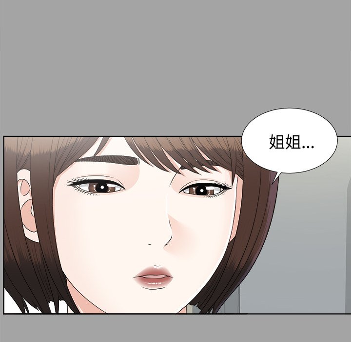 未亡人[h漫]韩漫全集-未亡人-第 28 章无删减无遮挡章节图片 