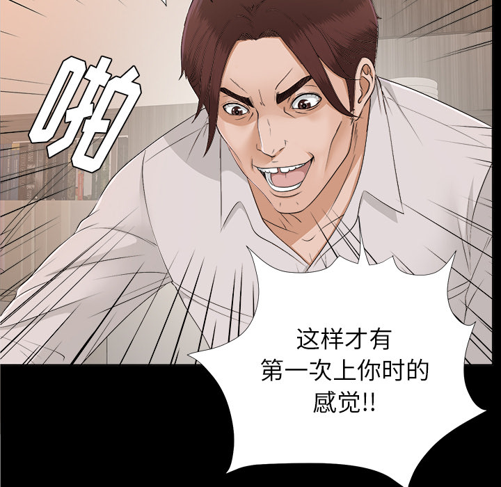 未亡人[h漫]韩漫全集-未亡人-第 28 章无删减无遮挡章节图片 