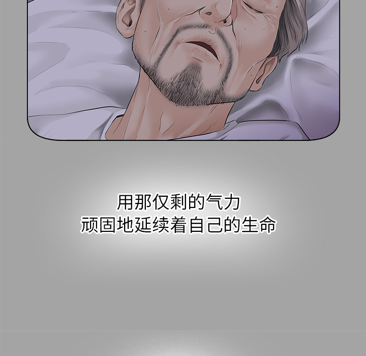 未亡人[h漫]韩漫全集-未亡人-第 28 章无删减无遮挡章节图片 