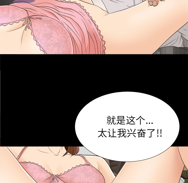 未亡人[h漫]韩漫全集-未亡人-第 28 章无删减无遮挡章节图片 
