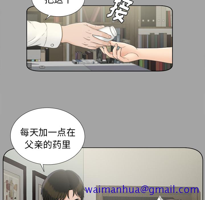 未亡人[h漫]韩漫全集-未亡人-第 28 章无删减无遮挡章节图片 