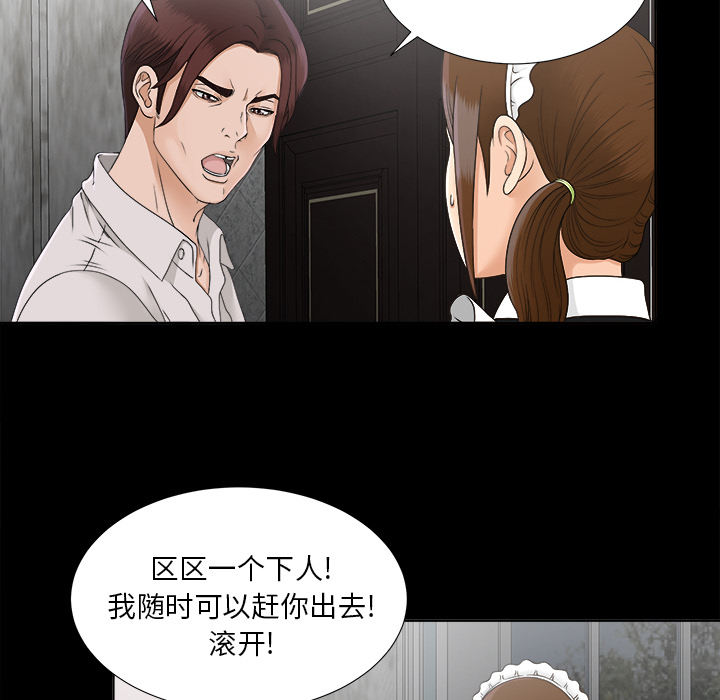 未亡人[h漫]韩漫全集-未亡人-第 28 章无删减无遮挡章节图片 