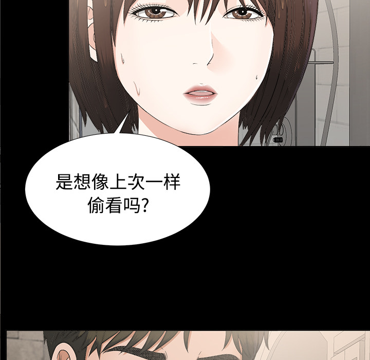 未亡人[h漫]韩漫全集-未亡人-第 28 章无删减无遮挡章节图片 