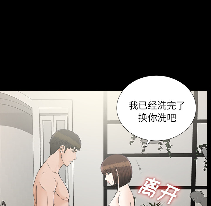 未亡人[h漫]韩漫全集-未亡人-第 28 章无删减无遮挡章节图片 