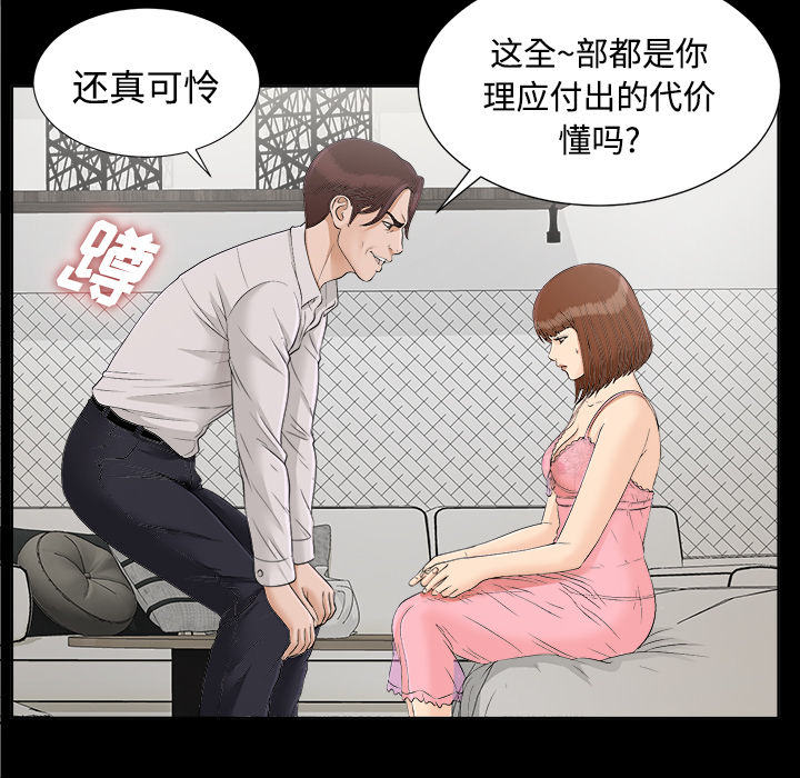 未亡人[h漫]韩漫全集-未亡人-第 28 章无删减无遮挡章节图片 