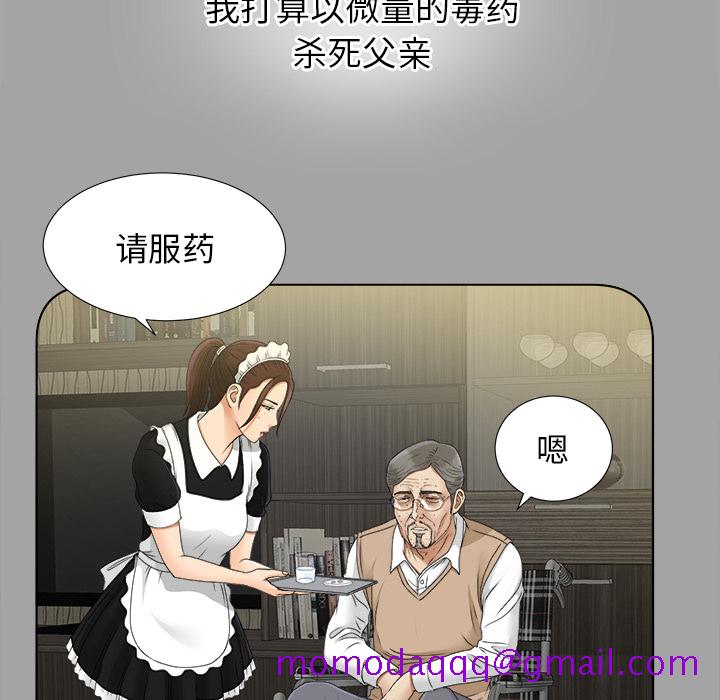 未亡人[h漫]韩漫全集-未亡人-第 28 章无删减无遮挡章节图片 