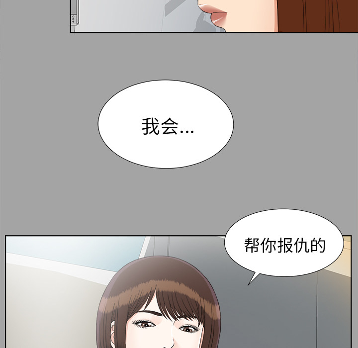 未亡人[h漫]韩漫全集-未亡人-第 28 章无删减无遮挡章节图片 
