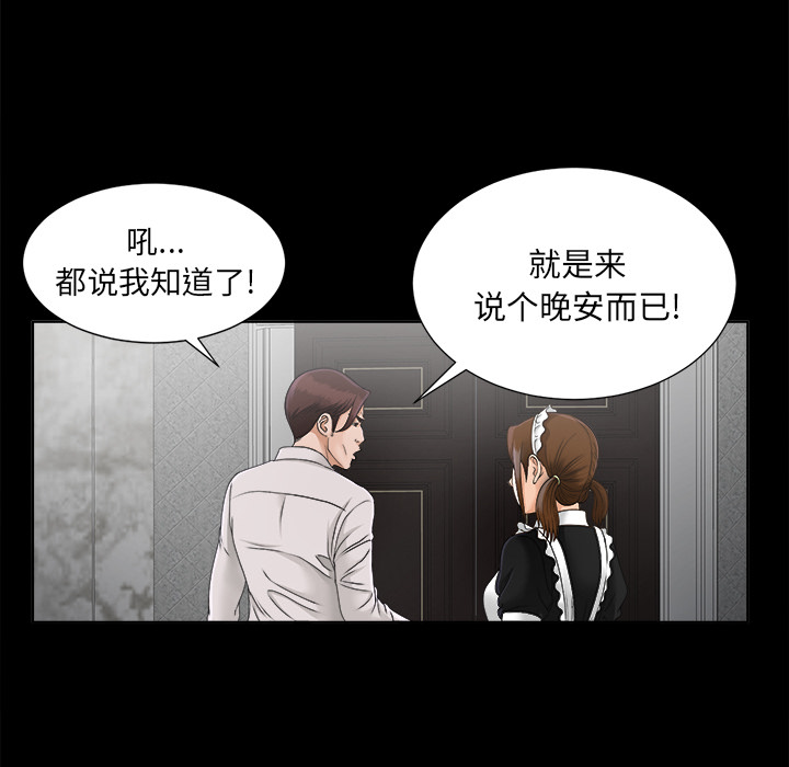 未亡人[h漫]韩漫全集-未亡人-第 28 章无删减无遮挡章节图片 