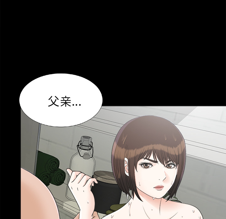 未亡人[h漫]韩漫全集-未亡人-第 28 章无删减无遮挡章节图片 