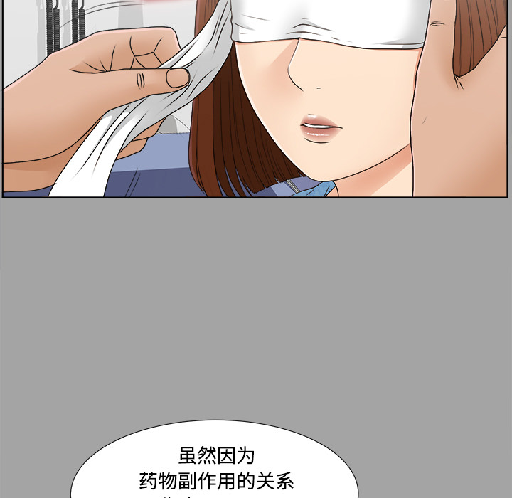 未亡人[h漫]韩漫全集-未亡人-第 28 章无删减无遮挡章节图片 