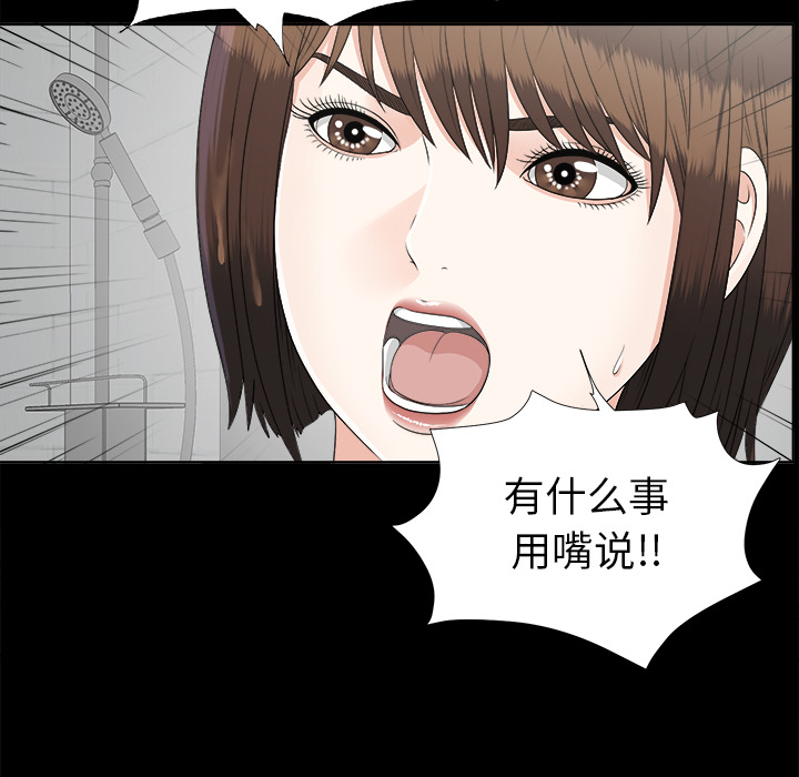 未亡人[h漫]韩漫全集-未亡人-第 28 章无删减无遮挡章节图片 