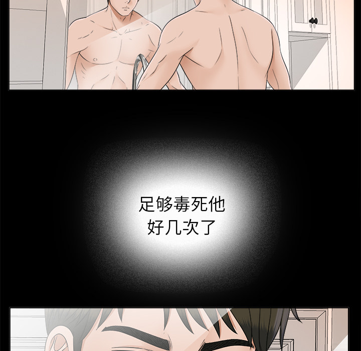 未亡人[h漫]韩漫全集-未亡人-第 28 章无删减无遮挡章节图片 