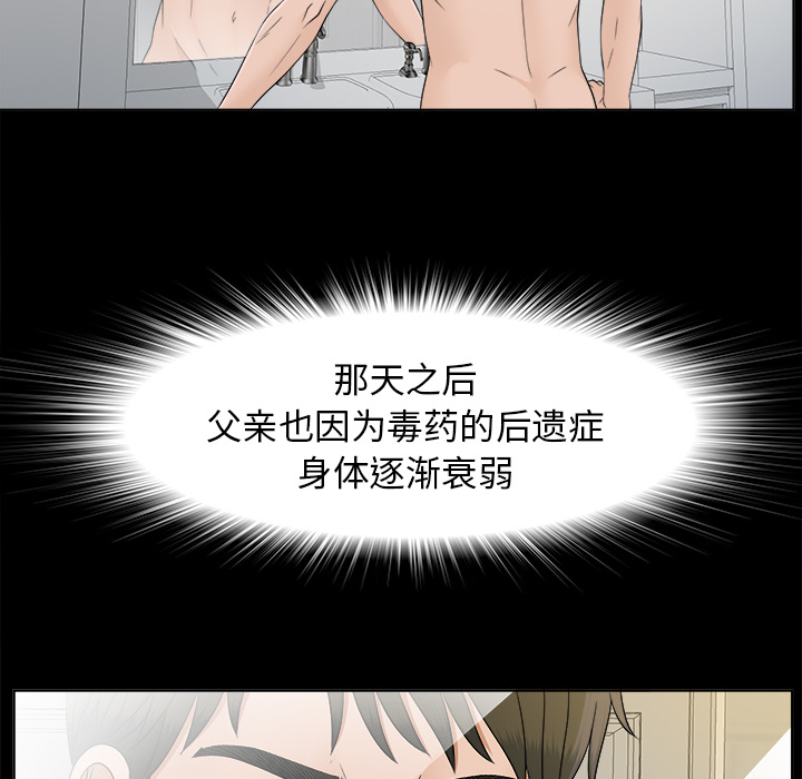 未亡人[h漫]韩漫全集-未亡人-第 28 章无删减无遮挡章节图片 