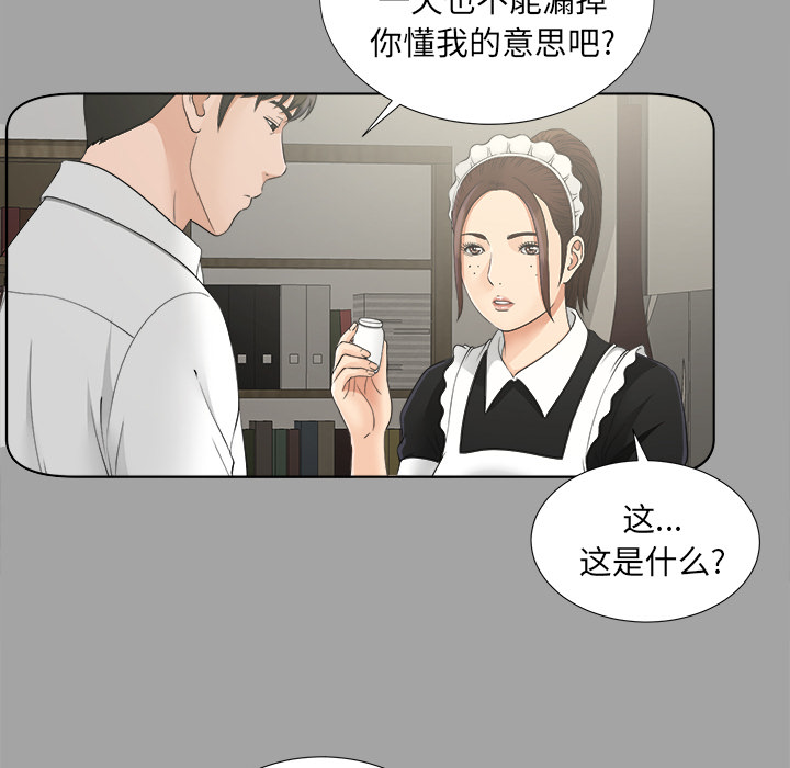 未亡人[h漫]韩漫全集-未亡人-第 28 章无删减无遮挡章节图片 