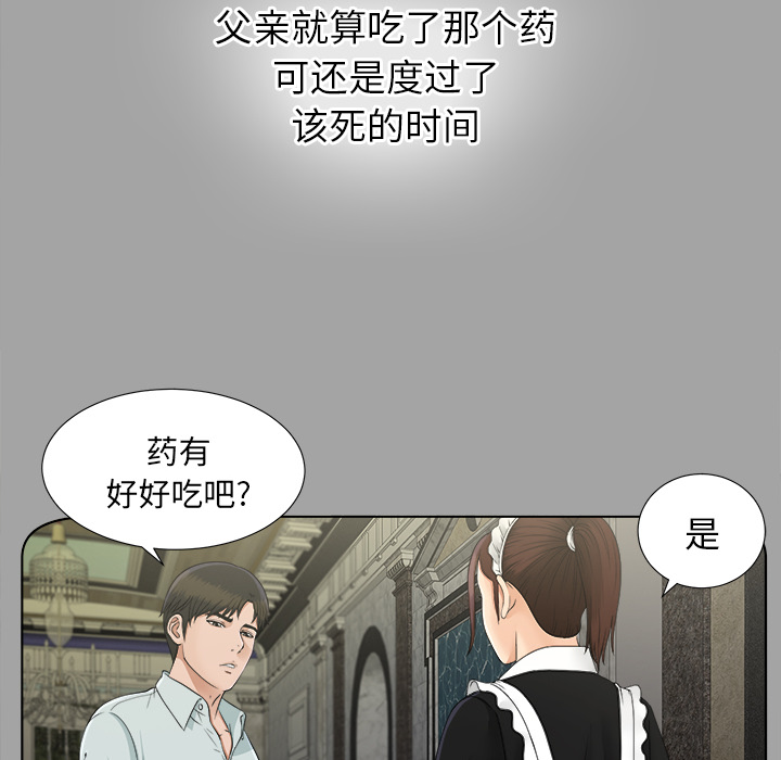 未亡人[h漫]韩漫全集-未亡人-第 28 章无删减无遮挡章节图片 