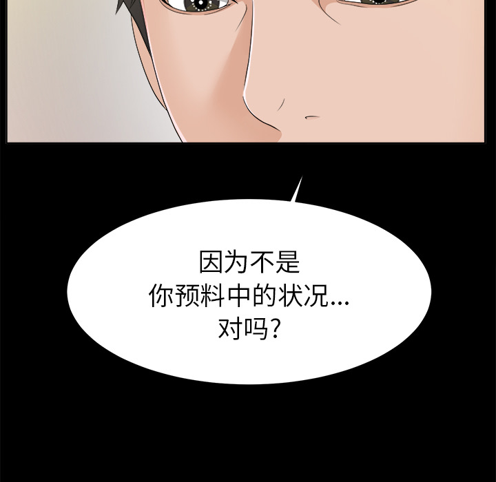 未亡人[h漫]韩漫全集-未亡人-第 29 章无删减无遮挡章节图片 