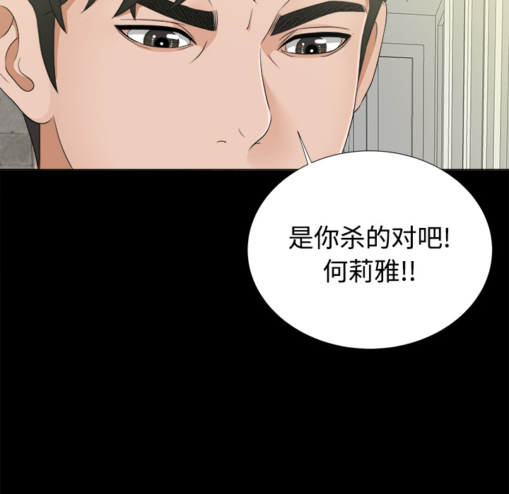 未亡人[h漫]韩漫全集-未亡人-第 29 章无删减无遮挡章节图片 