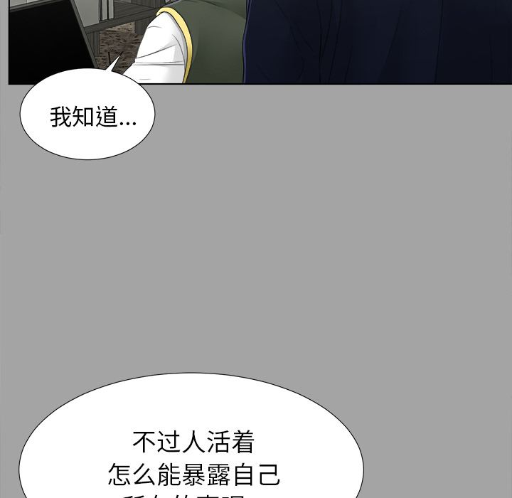 未亡人[h漫]韩漫全集-未亡人-第 29 章无删减无遮挡章节图片 