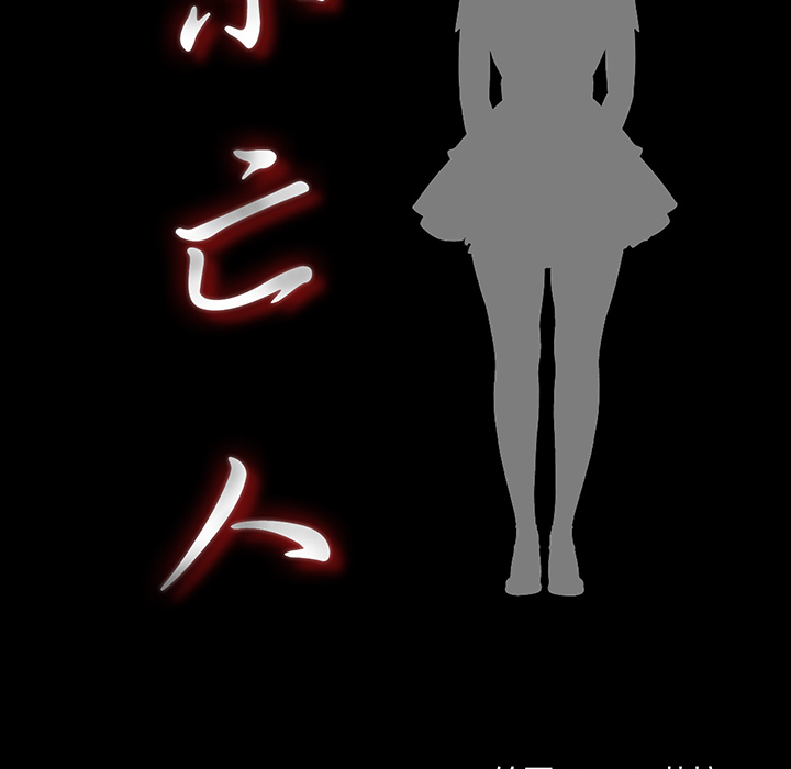 未亡人[h漫]韩漫全集-未亡人-第 29 章无删减无遮挡章节图片 