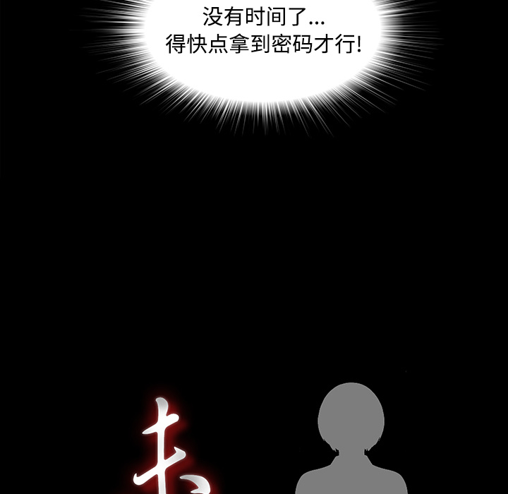 未亡人[h漫]韩漫全集-未亡人-第 29 章无删减无遮挡章节图片 