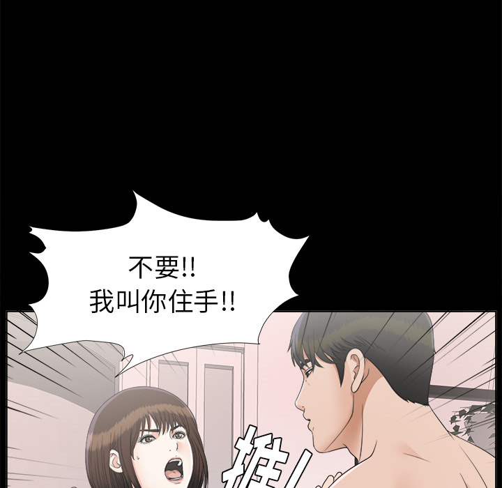 未亡人[h漫]韩漫全集-未亡人-第 29 章无删减无遮挡章节图片 