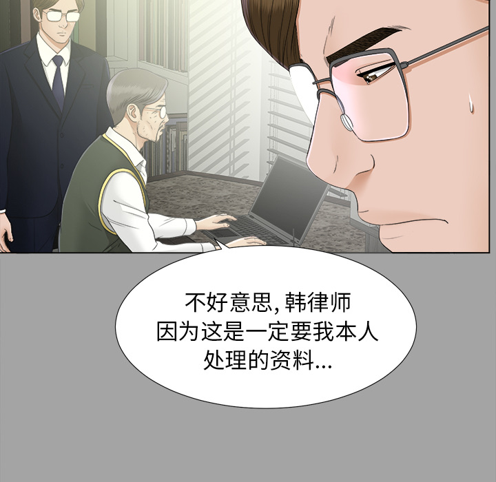 未亡人[h漫]韩漫全集-未亡人-第 29 章无删减无遮挡章节图片 