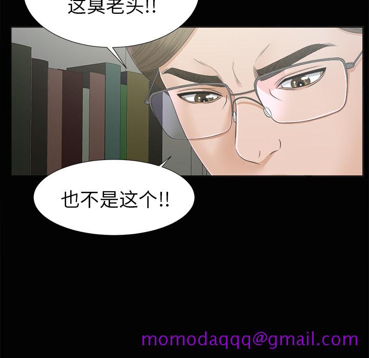 未亡人[h漫]韩漫全集-未亡人-第 29 章无删减无遮挡章节图片 
