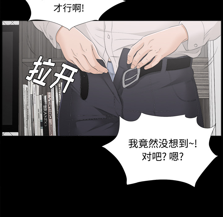 未亡人[h漫]韩漫全集-未亡人-第 29 章无删减无遮挡章节图片 