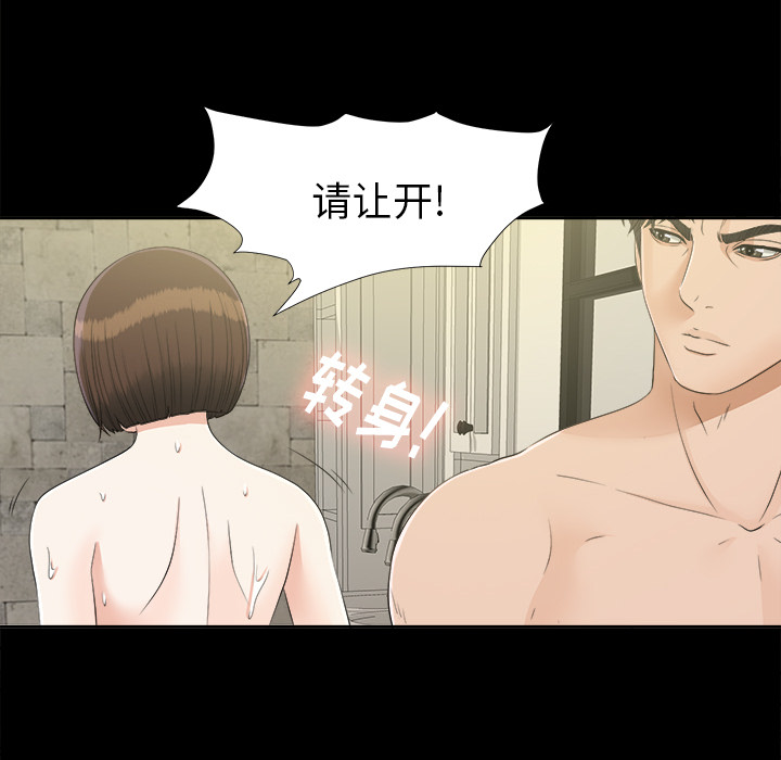 未亡人[h漫]韩漫全集-未亡人-第 29 章无删减无遮挡章节图片 