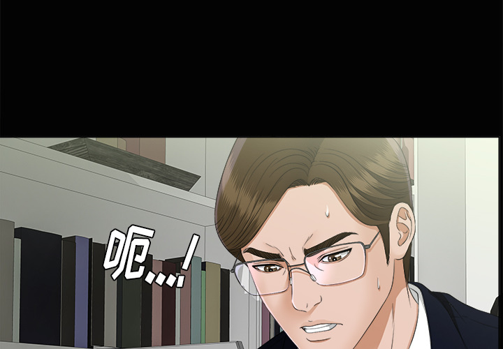 未亡人[h漫]韩漫全集-未亡人-第 29 章无删减无遮挡章节图片 