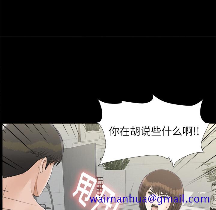 未亡人[h漫]韩漫全集-未亡人-第 29 章无删减无遮挡章节图片 