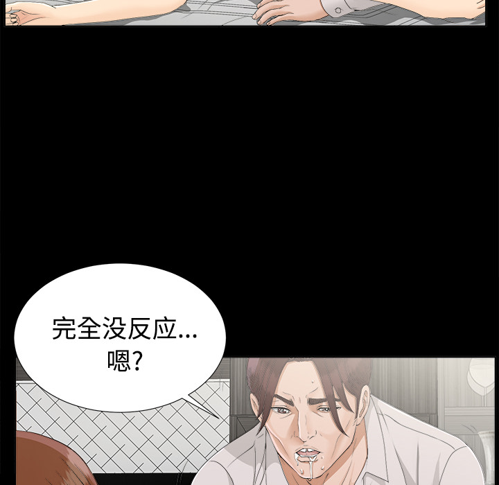 未亡人[h漫]韩漫全集-未亡人-第 29 章无删减无遮挡章节图片 
