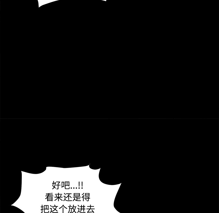 未亡人[h漫]韩漫全集-未亡人-第 29 章无删减无遮挡章节图片 