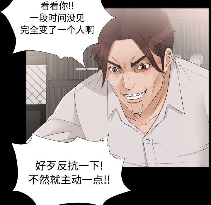 未亡人[h漫]韩漫全集-未亡人-第 29 章无删减无遮挡章节图片 