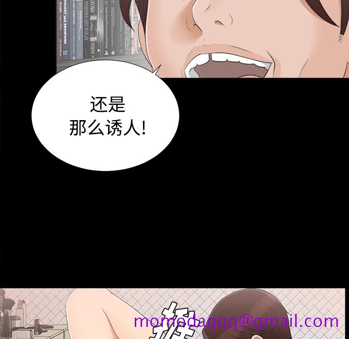 未亡人[h漫]韩漫全集-未亡人-第 29 章无删减无遮挡章节图片 