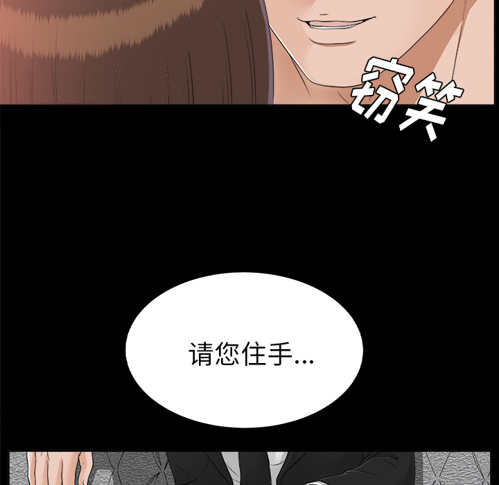未亡人[h漫]韩漫全集-未亡人-第 29 章无删减无遮挡章节图片 