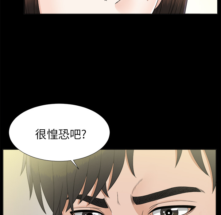 未亡人[h漫]韩漫全集-未亡人-第 29 章无删减无遮挡章节图片 