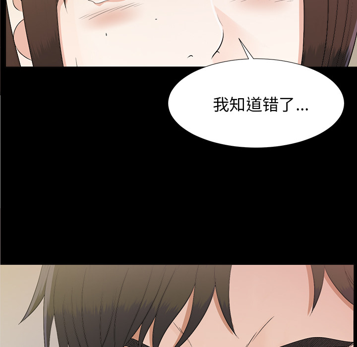 未亡人[h漫]韩漫全集-未亡人-第 30 章无删减无遮挡章节图片 