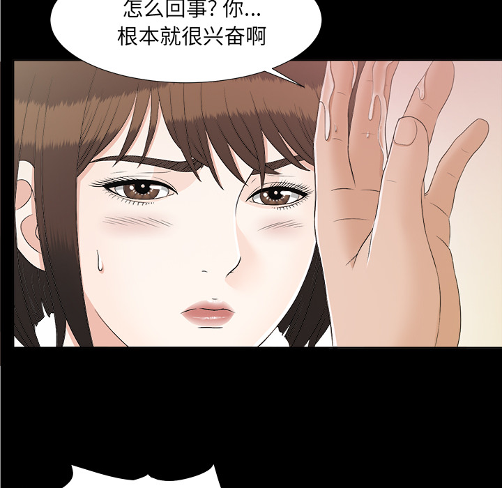 未亡人[h漫]韩漫全集-未亡人-第 30 章无删减无遮挡章节图片 