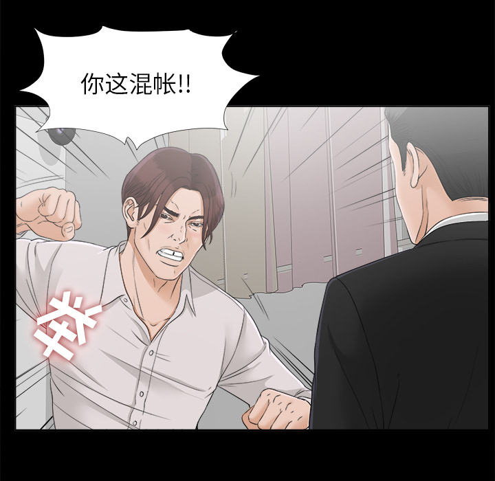 未亡人[h漫]韩漫全集-未亡人-第 30 章无删减无遮挡章节图片 