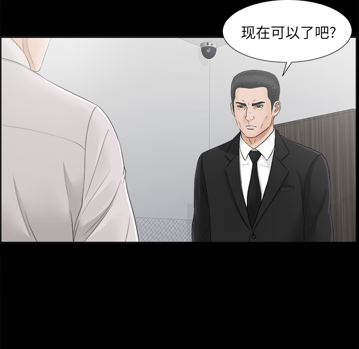 未亡人[h漫]韩漫全集-未亡人-第 30 章无删减无遮挡章节图片 