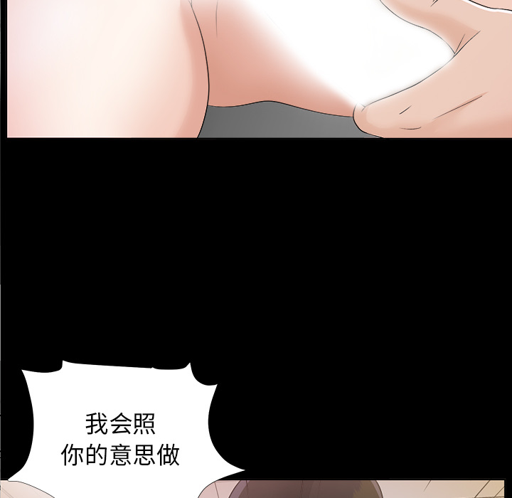 未亡人[h漫]韩漫全集-未亡人-第 30 章无删减无遮挡章节图片 