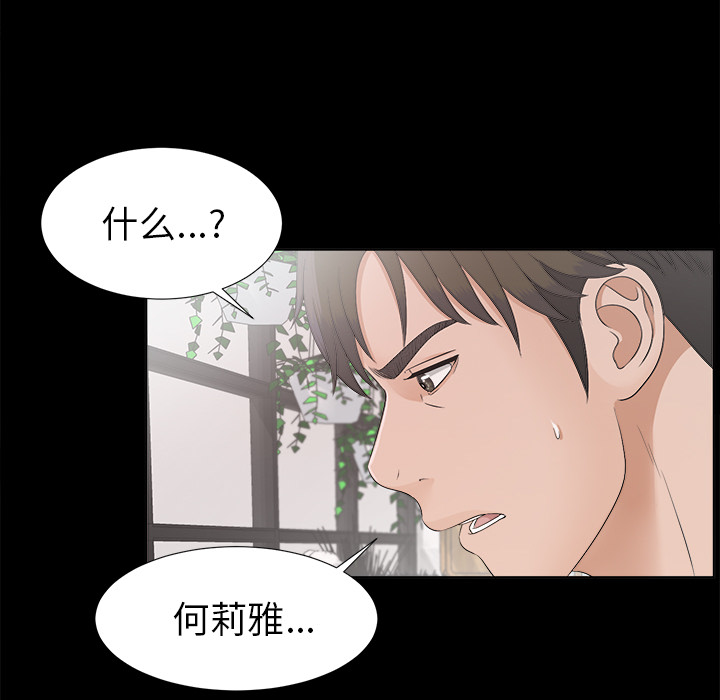 未亡人[h漫]韩漫全集-未亡人-第 30 章无删减无遮挡章节图片 
