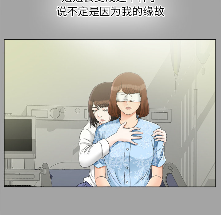 未亡人[h漫]韩漫全集-未亡人-第 30 章无删减无遮挡章节图片 