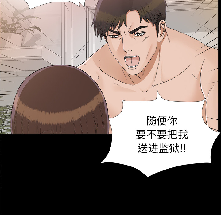 未亡人[h漫]韩漫全集-未亡人-第 30 章无删减无遮挡章节图片 